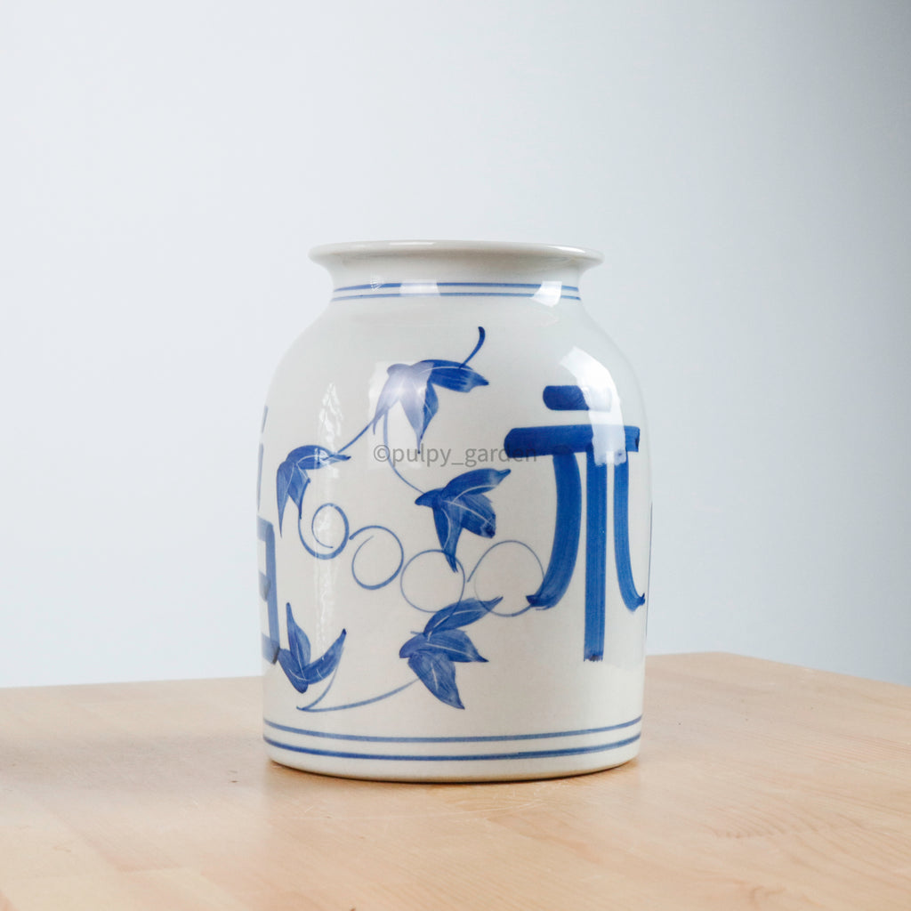 Blessing Vase (福)